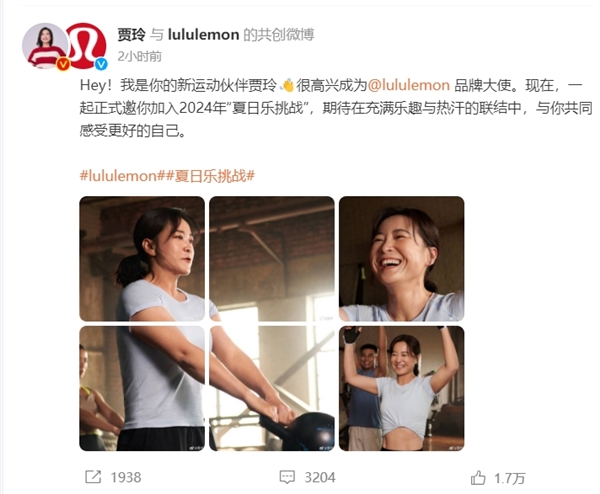 線上賭場：《熱辣滾燙》減肥100斤後成頂流：賈玲成爲lululemon品牌大使 36天已簽3大品牌
