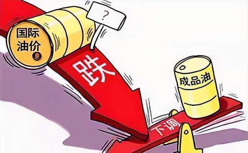 油价调整消息：1月17日，油价有望“下调”