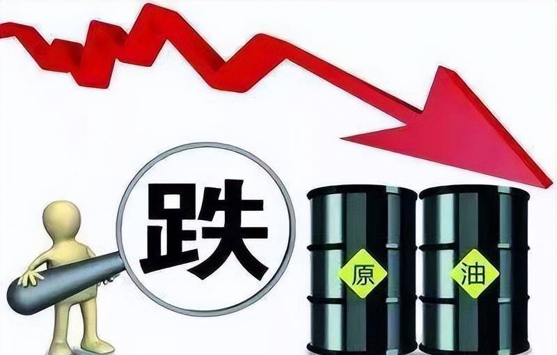 油价调整消息：1月17日，油价有望“下调”