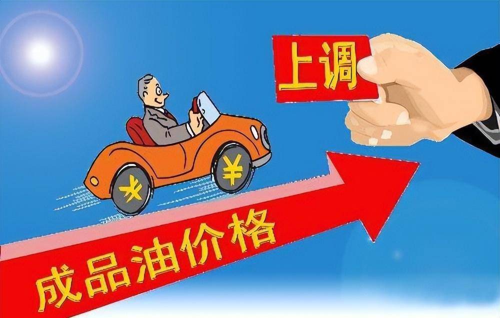 油价调整消息：1月17日，油价有望“下调”