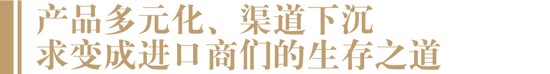 进口酒商生存现状调研:70%公司2022年业绩继续下滑,今年能迎来“暖春”吗?