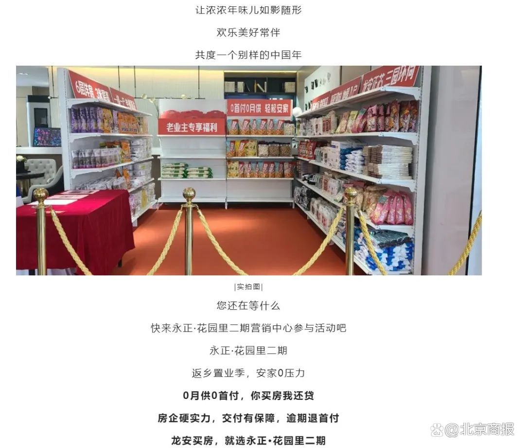 房贷营销天天热搜,究竟谁在借机炒作?