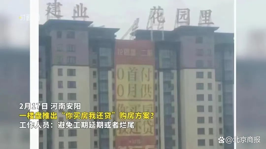 房贷营销天天热搜,究竟谁在借机炒作?