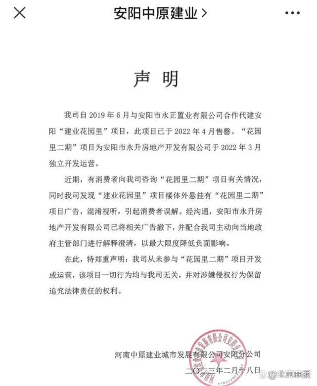 房贷营销天天热搜,究竟谁在借机炒作?