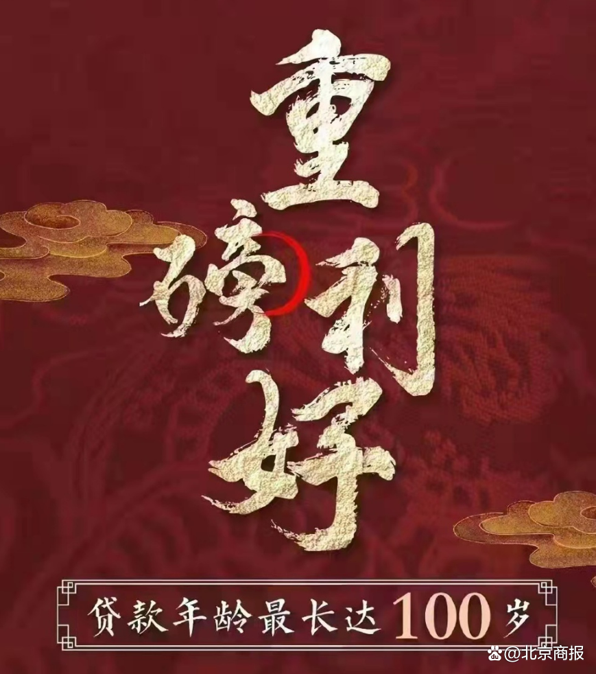 房贷营销天天热搜,究竟谁在借机炒作?
