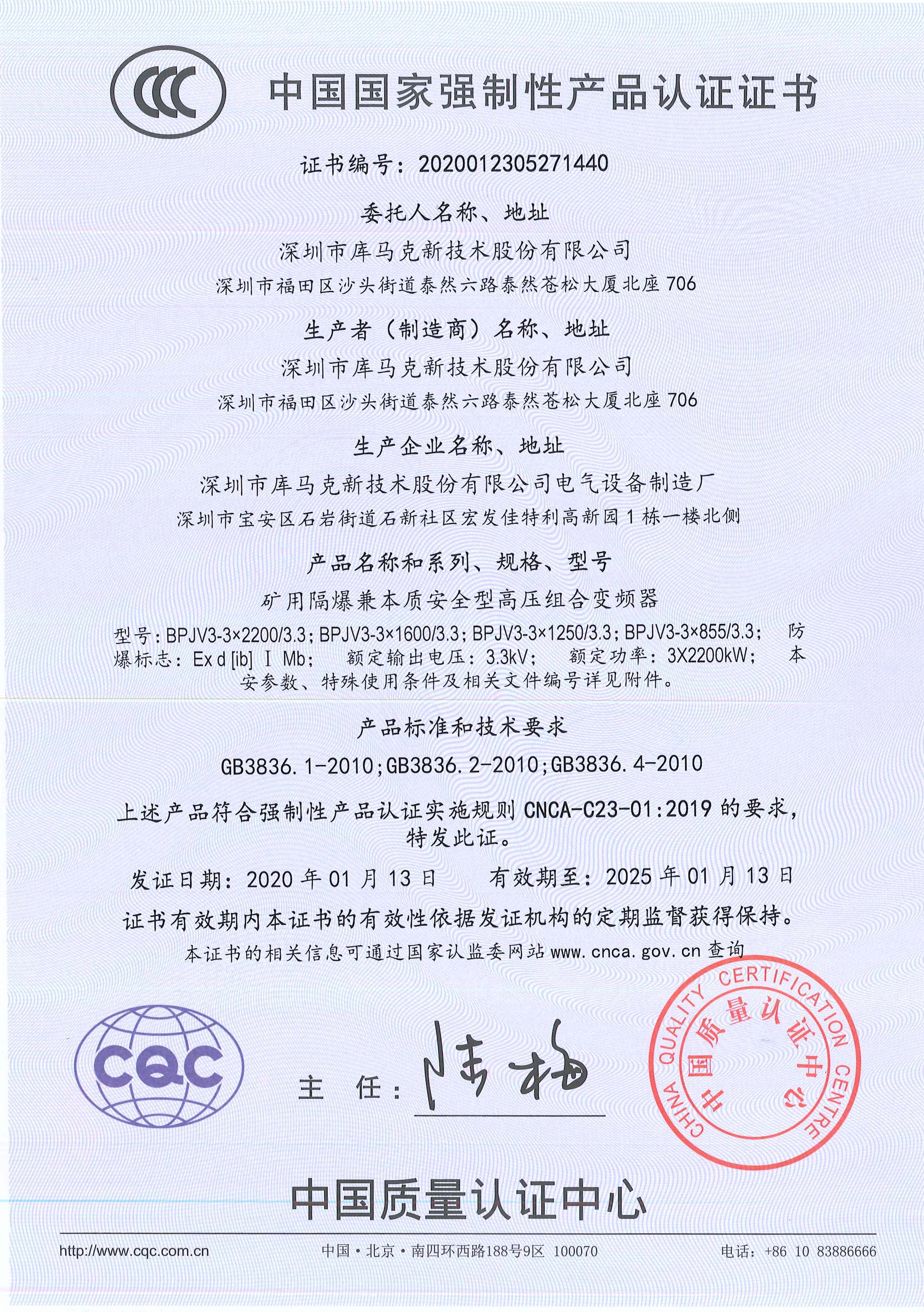 {京世博娛樂}(ccc证书查询中国质量认证中心)