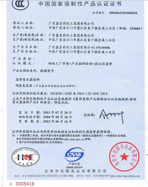 {娛樂城}(3c认证编号格式怎么写)