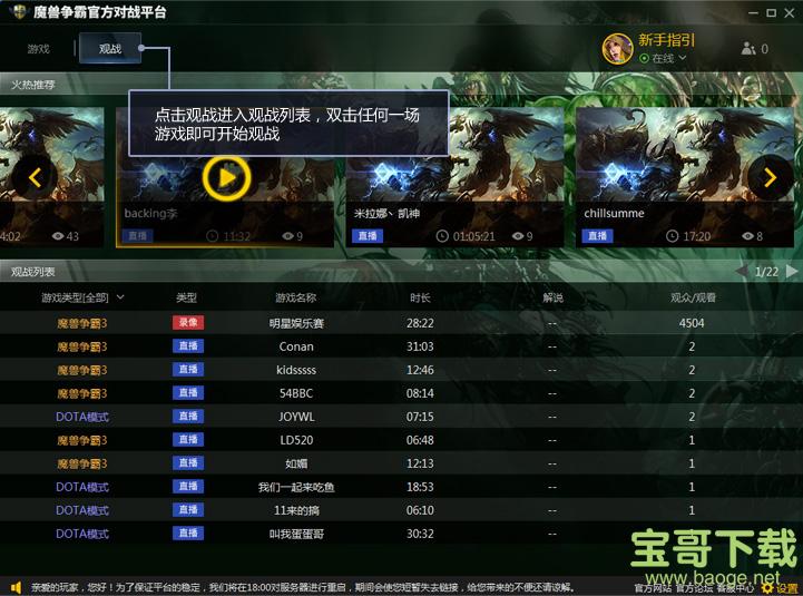 {六合彩}(澄海3c2v2高清视频比赛)