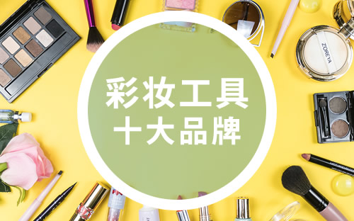 {線上賭場}(中国彩妆品牌排行榜前十名女装) {線上賭場}(中国彩妆品牌排行榜前十名女装)