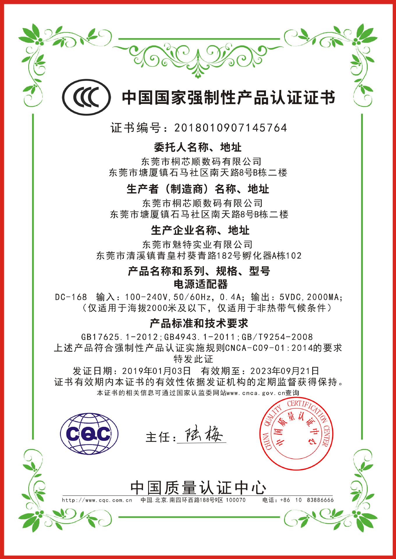 {賭波}(3c认证代理费用)