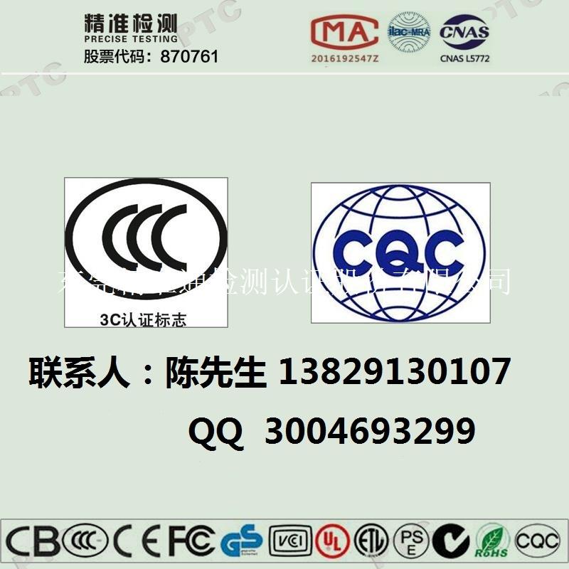 {賭波}(3c认证代理费用)