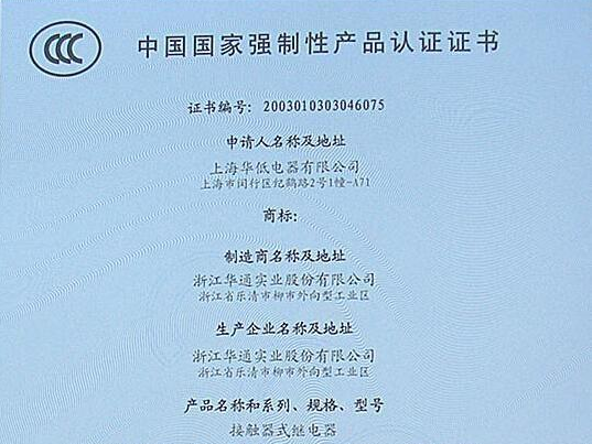 {賭波}(3c认证年审费用大概要多少钱郑州)