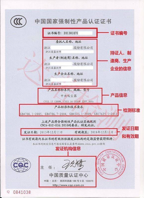 {賭馬}(玩具3c认证是什么意思啊)
