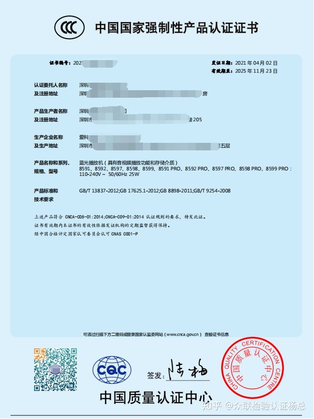 {京世博娛樂}(办理3c认证的条件有哪些)