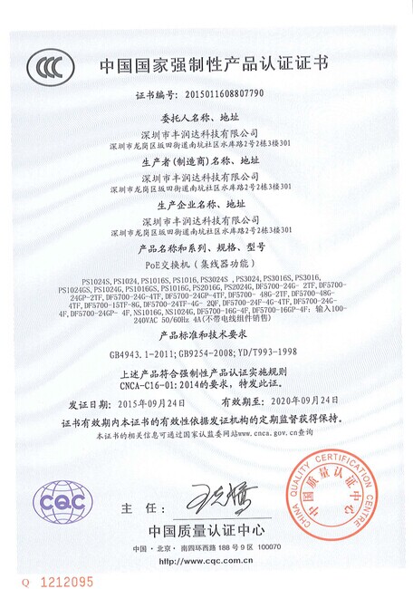 {21點}(深圳3c认证代办机构有哪些)