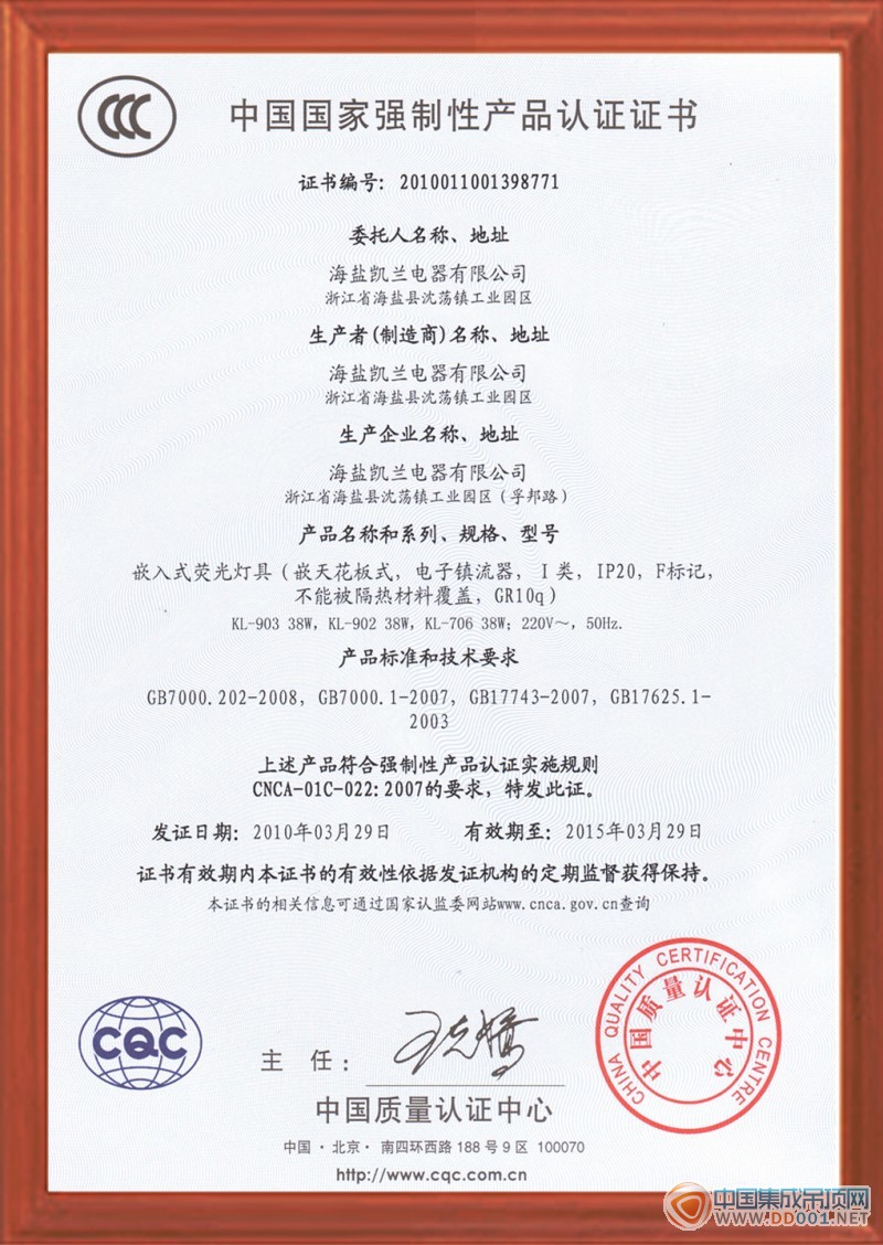 {線上賭場}(公司3c认证是什么意思) {線上賭場}(公司3c认证是什么意思)