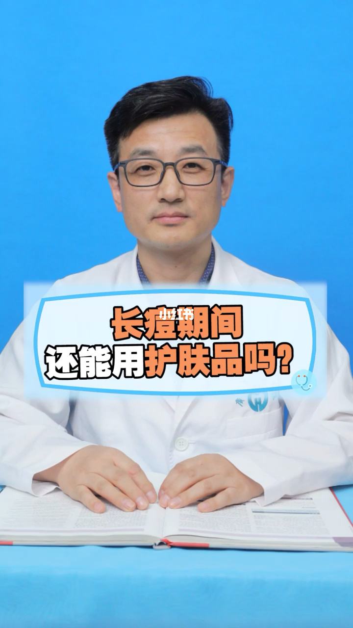 {線上賭場}(皮肤科医生推荐护肤品牌)