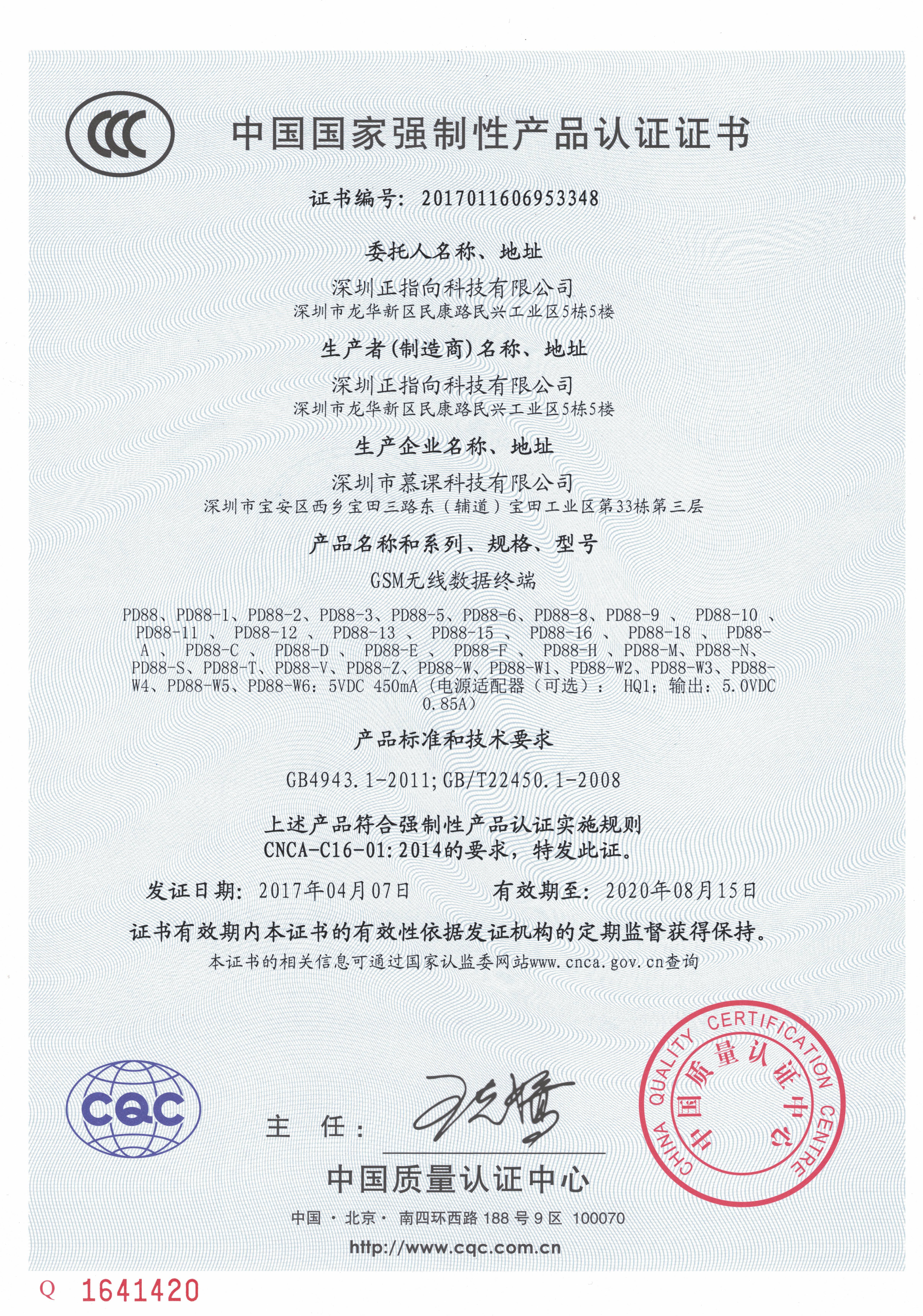 {賭波}(ce证书和3c证书区别)
