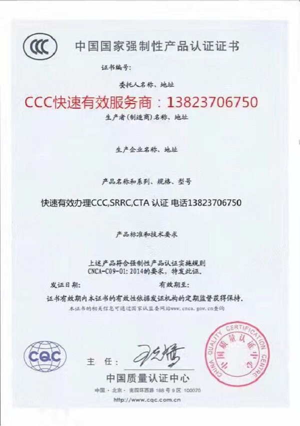 {百家樂}(什么样的产品需要3c认证)