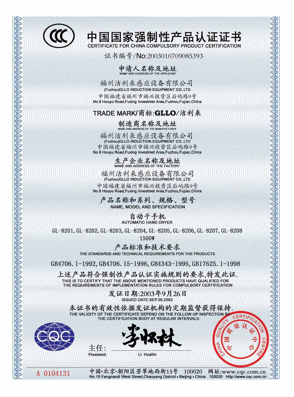 {娛樂城}(3c认证哪些机构可以做)